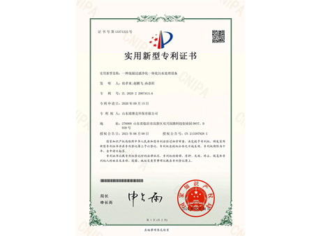 實(shí)用新型專利證書