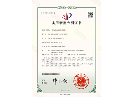 實(shí)用新型專利證書