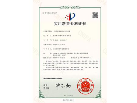 實(shí)用新型專利證書