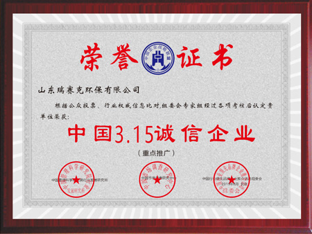 榮譽(yù)證書